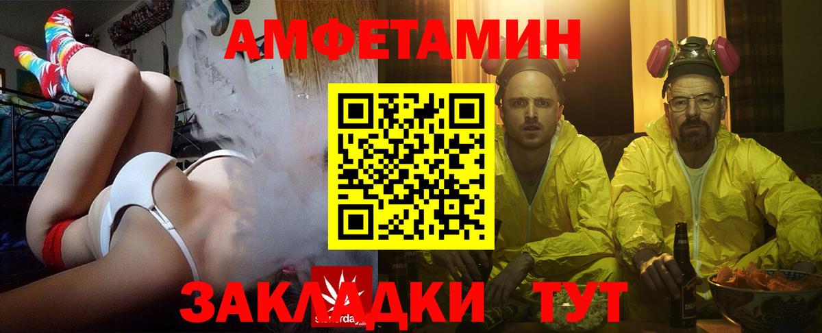Amphetamine  Amphetamine 98%  Вход с VPN  Кохма 