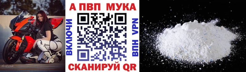 ОМГ ОМГ Кохма A-PVP мука где купить