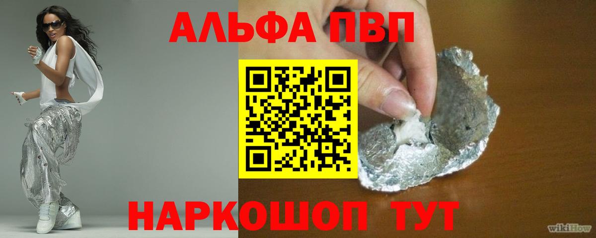 Альфа ПВП мука  Вход с VPN  Кохма  APVP СК КРИС  A PVP  Альфа ПВП крисы CK 