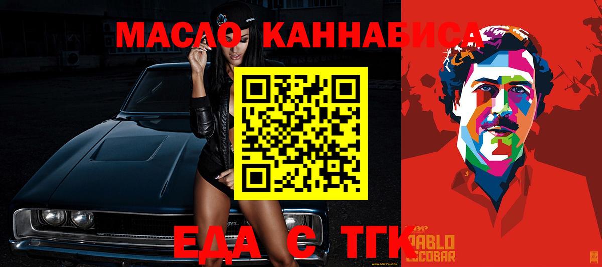 Cannafood конопля  Вход с VPN  Кохма 