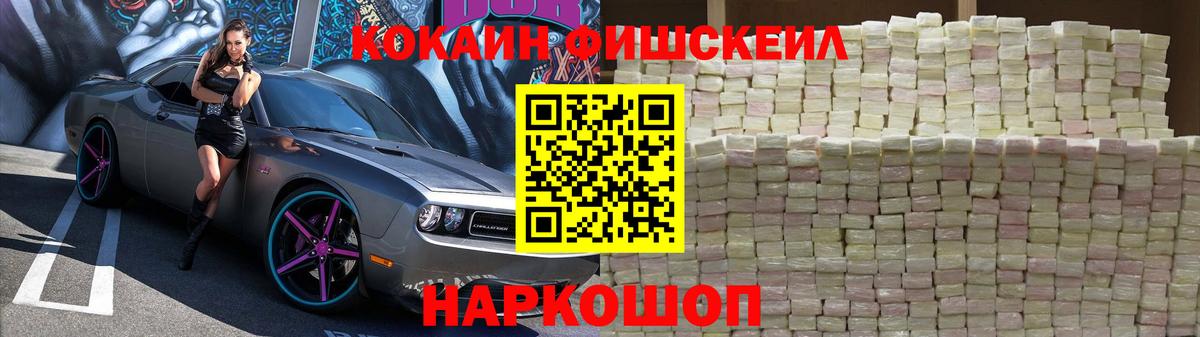 COCAIN FishScale  Вход с VPN  Кохма  Cocaine  COCAIN Columbia 