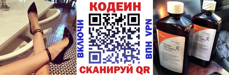 магазин продажи   блэк спрут вход  Кодеиновый сироп Lean напиток Lean (лин)  Кохма 