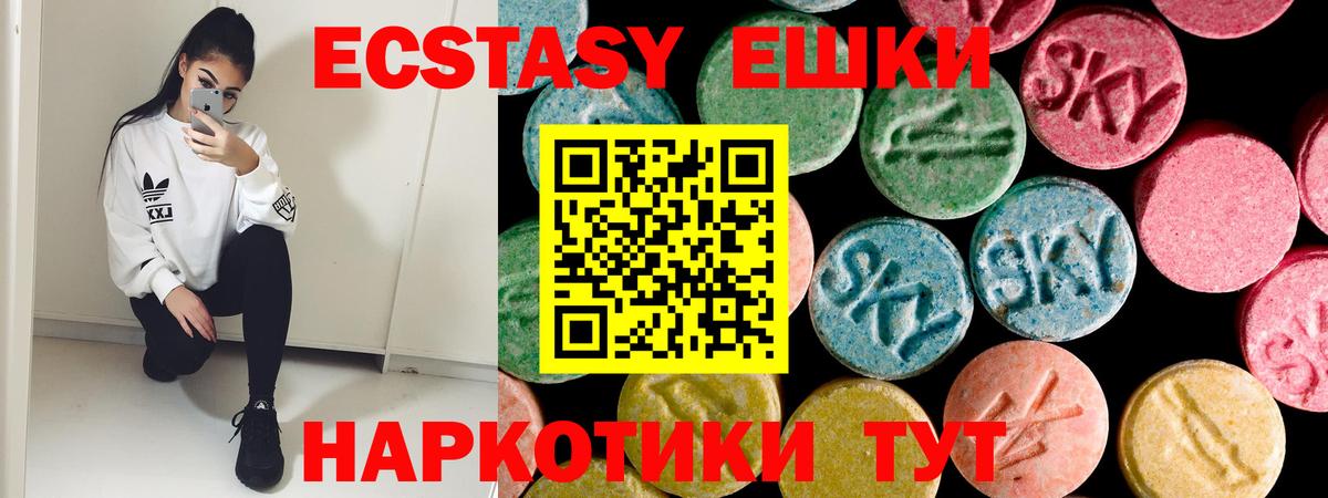Кохма  Ecstasy 280 MDMA  ЭКСТАЗИ  ЭКСТАЗИ Philipp Plein  Вход с VPN 