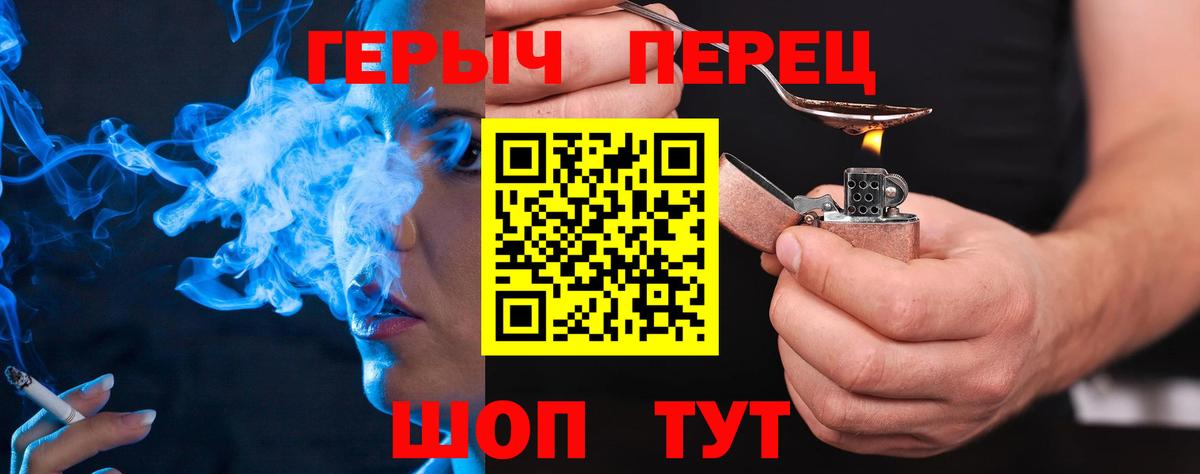Кохма  ГЕРОИН  Вход с VPN  Героин VHQ 