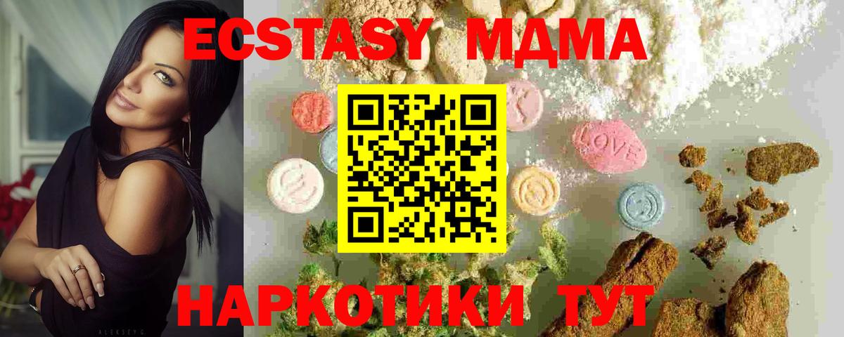 MDMA молли  Вход с VPN  MDMA  MDMA VHQ  Кохма 