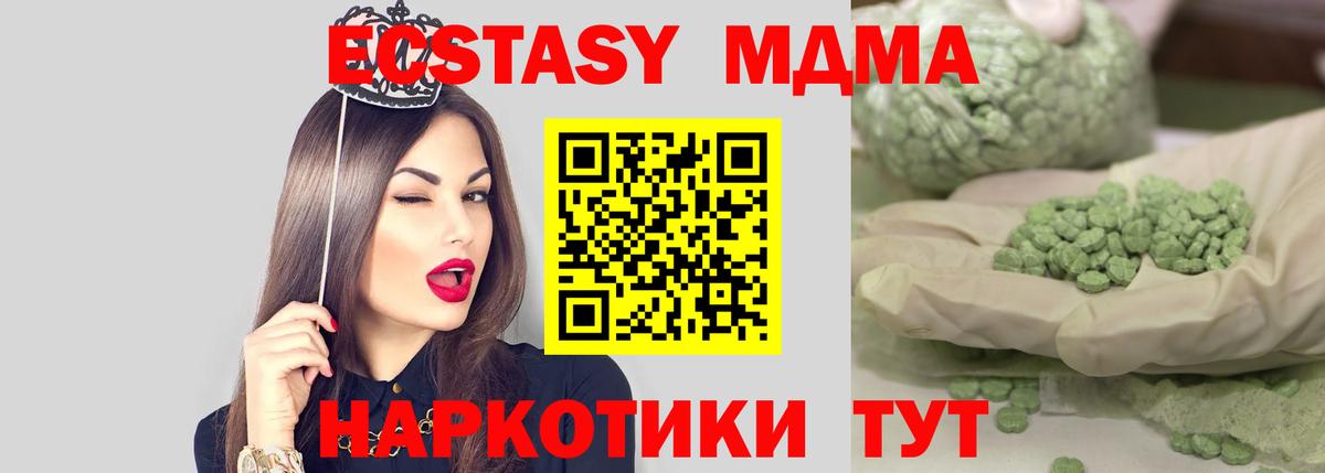 МДМА crystal Кохма