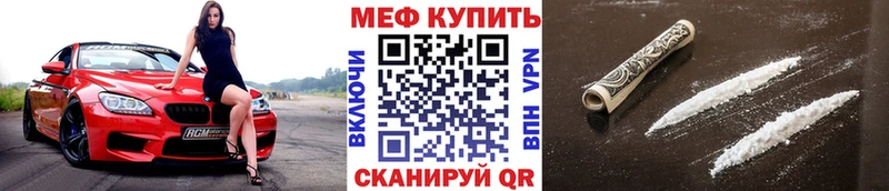 где купить наркоту  Кохма  МЕГА онион  МЯУ-МЯУ 4 MMC 