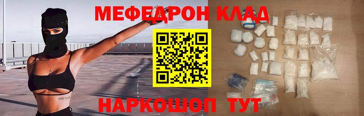 Меф Кохма