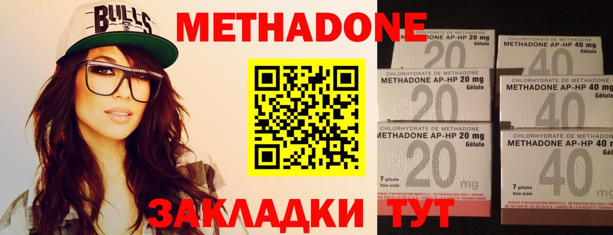 Метадон methadone  mega зеркало  Кохма  Вход с VPN 