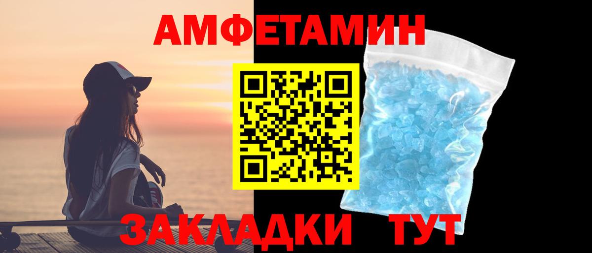 Кохма  Первитин  Вход с VPN  МЕТАМФЕТАМИН Methamphetamine 