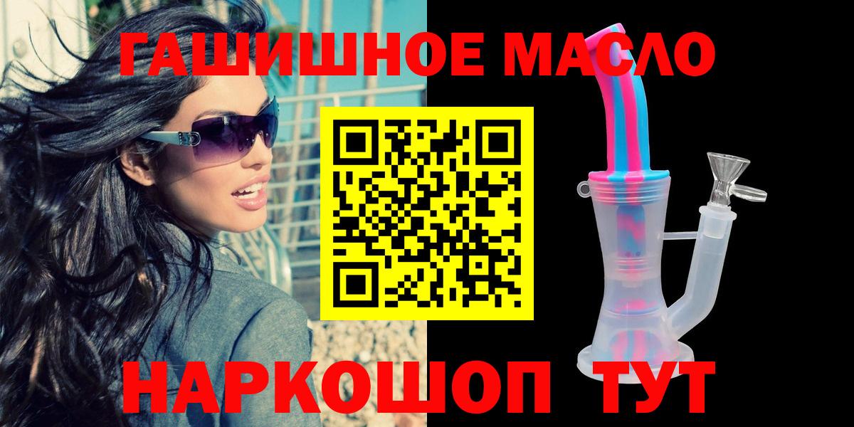 Дистиллят ТГК гашишное масло Кохма