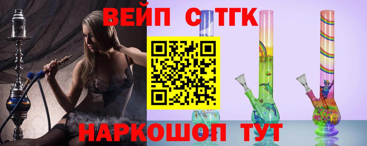 blacksprut ссылка  ТГК вейп  Вход с VPN  Кохма 